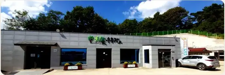 청솔수목원 (청솔수목장) 사진 5