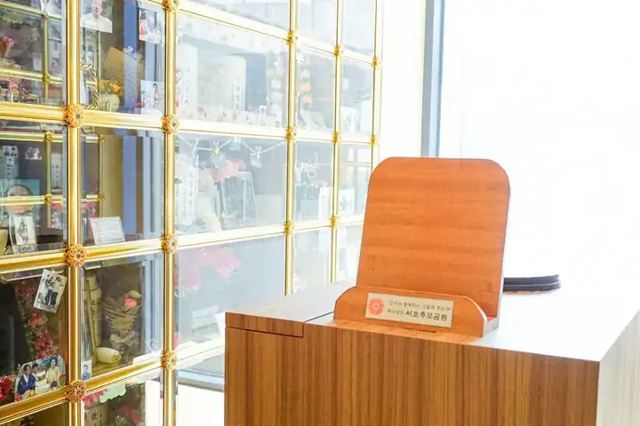 서호추모공원 사진 4